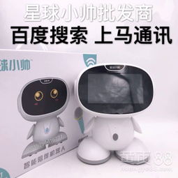 讓智慧與樂趣伴孩子成長——星球小帥機器人智能早教機測評
